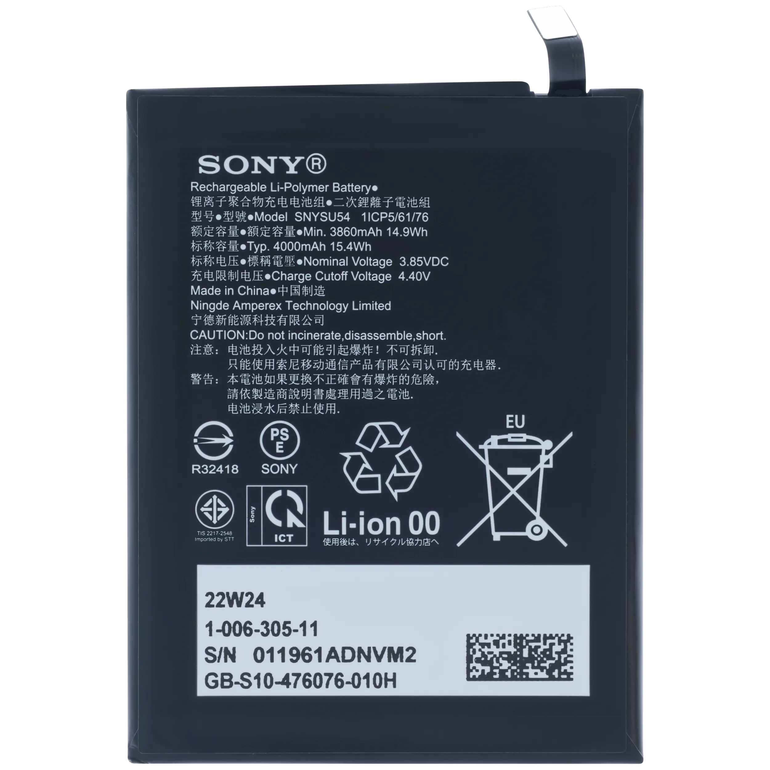 Batterie pour SONY Xperia 1 II XQ-AT51 (SNYU54) (Original)