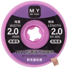 M.Y Rosin Desoldering Wick (2020) (5 pack) (YCS)